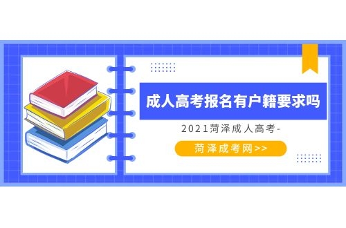 成人高考相關問題