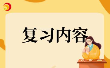 2024年菏澤成人高考專升本《民法》復習試題及答案(4)